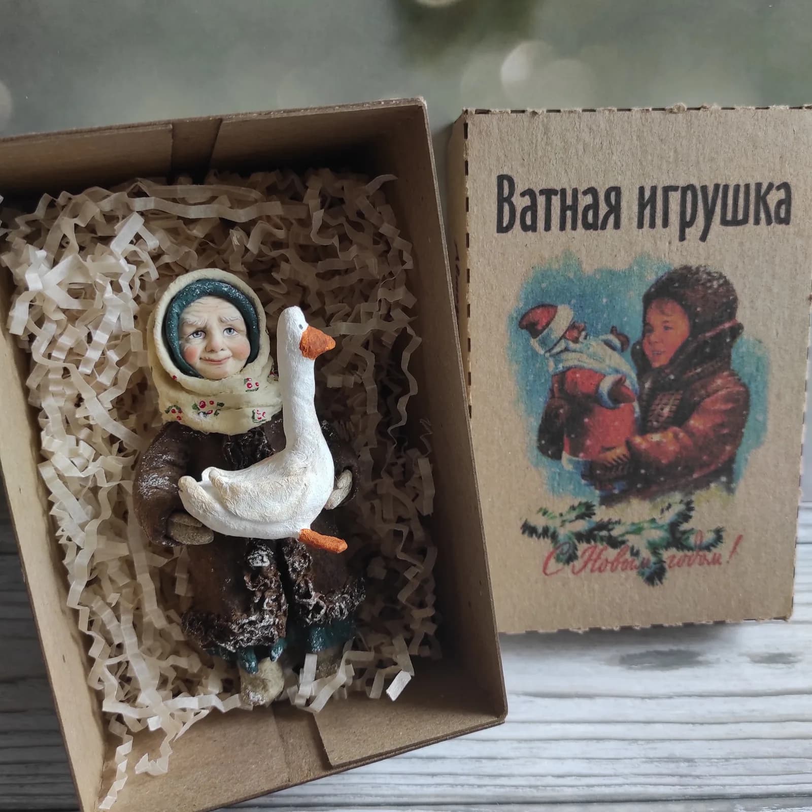 Ватная ёлочная игрушка «ватная ёлочная игрушка бабушка с гусем»