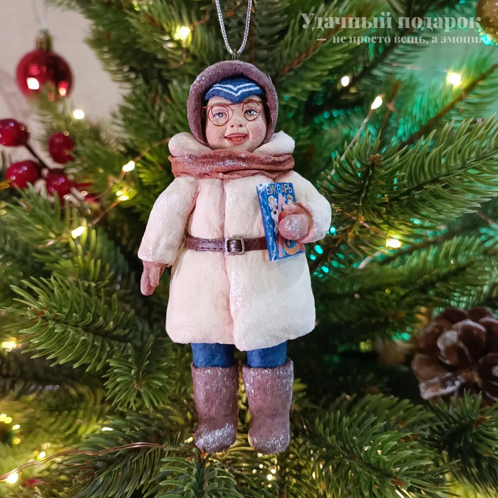 Ватная ёлочная игрушка «Мальчик с букварём. Ватная ёлочная игрушка.»