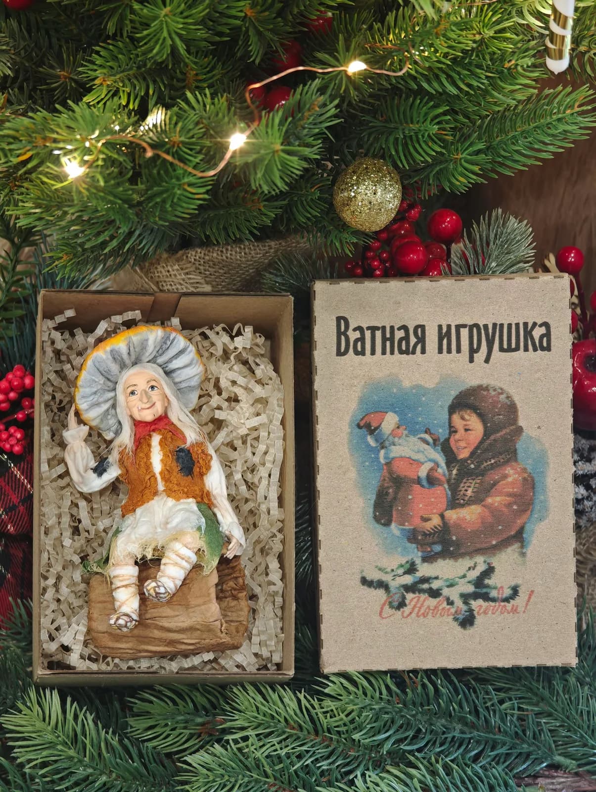 Ватная ёлочная игрушка «Коллекционная ватная ёлочная игрушка. Баба Яга под мухомором, ретро СССР, ручная работа, подарок»