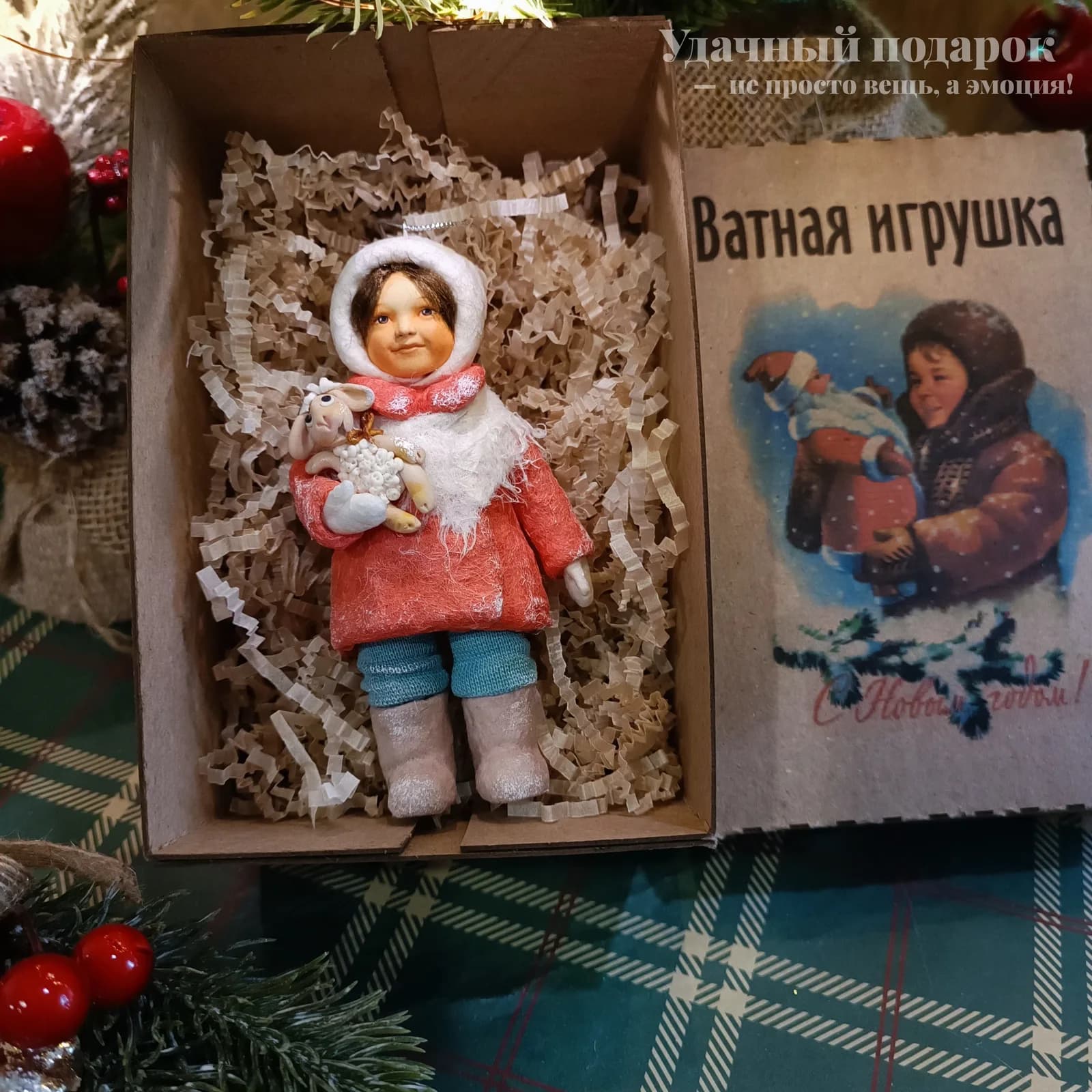 Ватная ёлочная игрушка «Девочка с овечкой. Ватная ёлочная игрушка.»