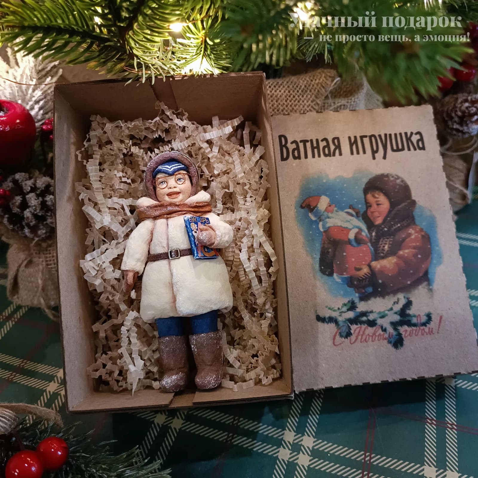 Ватная ёлочная игрушка «Мальчик с букварём. Ватная ёлочная игрушка.»