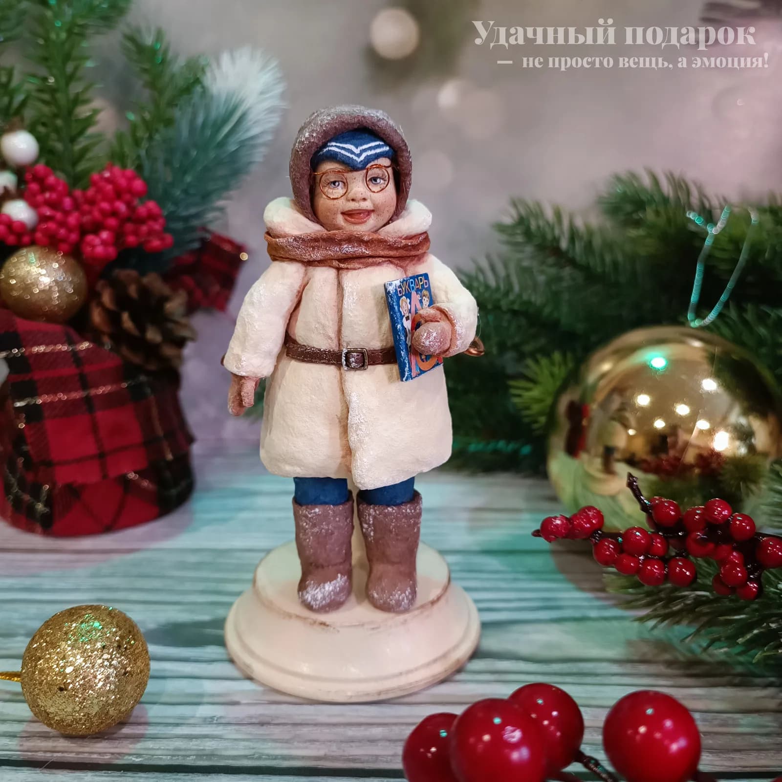 Ватная ёлочная игрушка «Мальчик с букварём. Ватная ёлочная игрушка.»