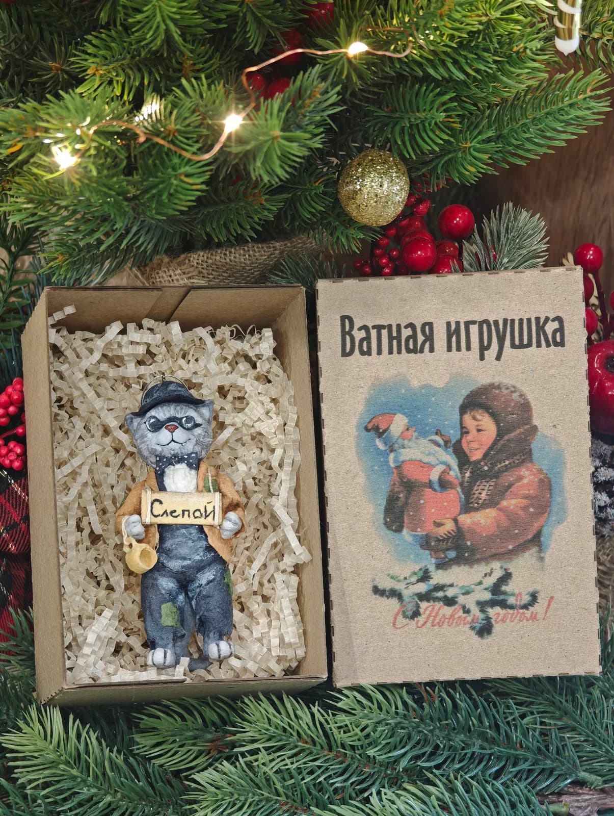 Ватная ёлочная игрушка «Коллекционная ватная ёлочная игрушка. Кот Базилио, ретро СССР, ручная работа, подарок»
