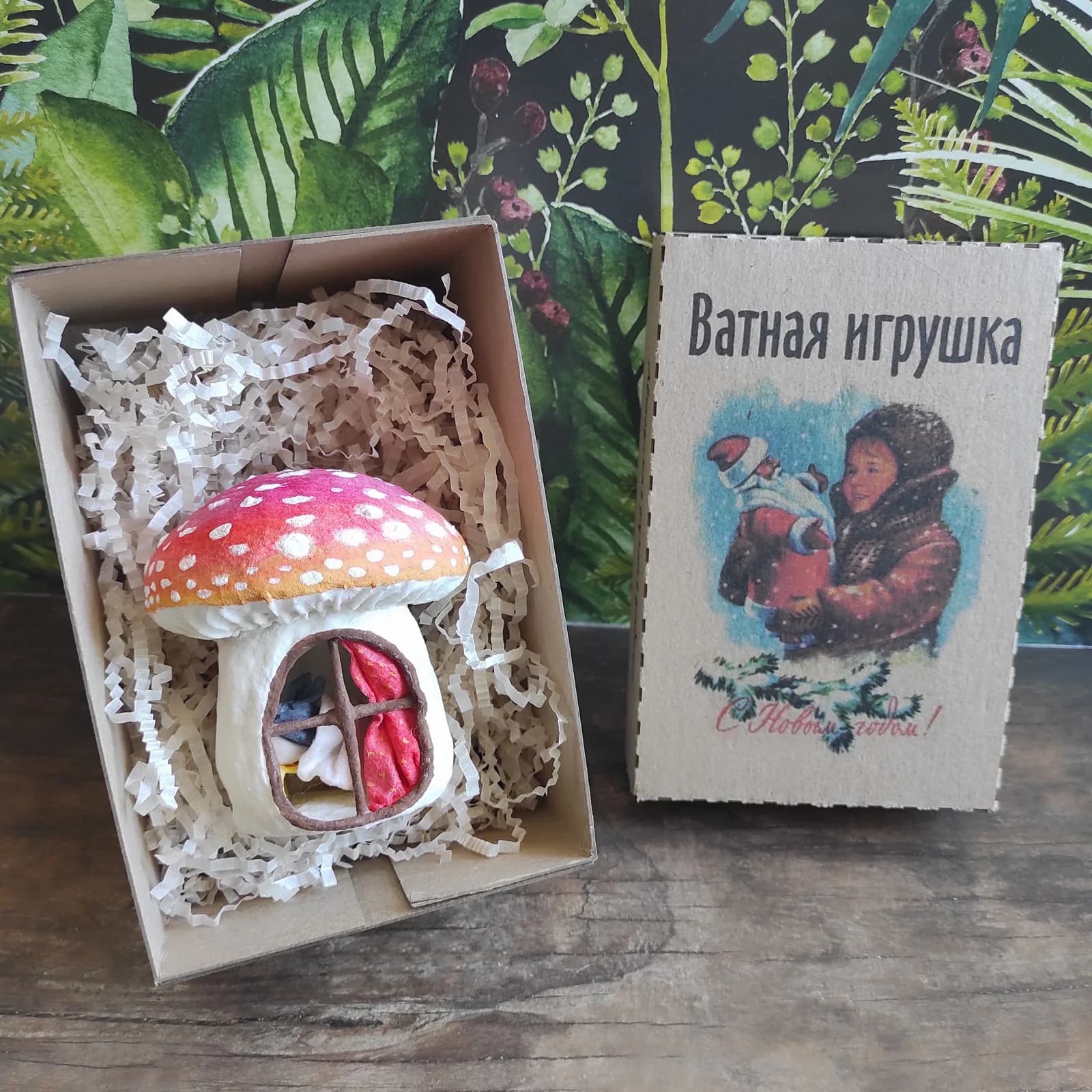 Ватная ёлочная игрушка «ватная ёлочная игрушка домик - мухомор»