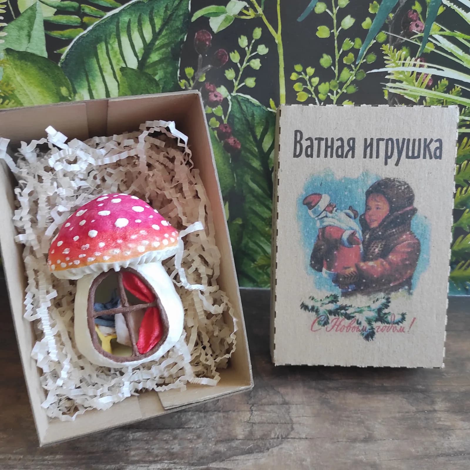 Ватная ёлочная игрушка «ватная ёлочная игрушка домик - мухомор»